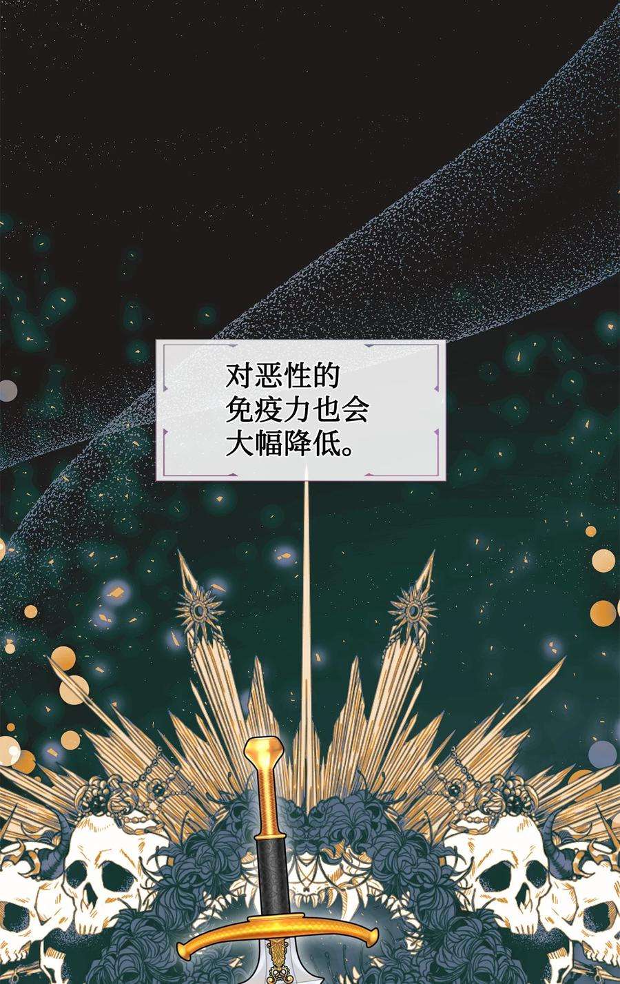 请不要吃掉我54 杀人的念头