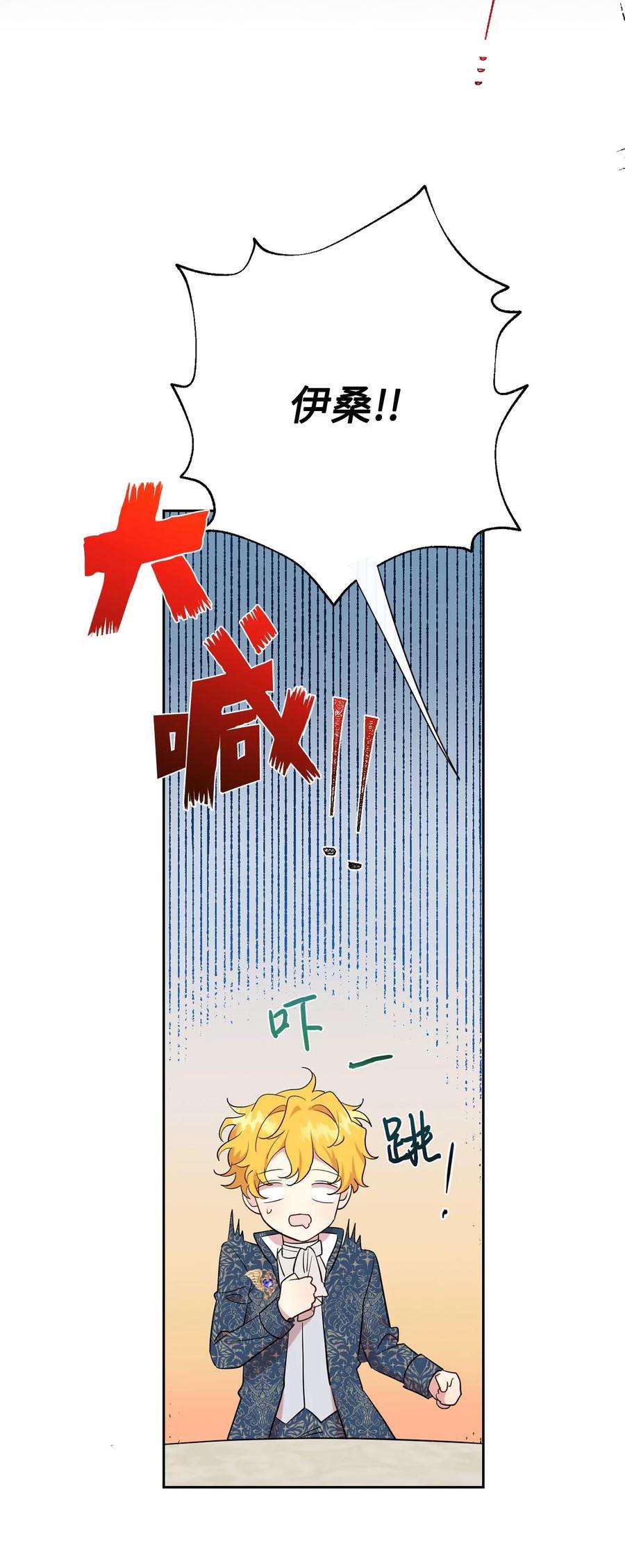 请不要吃掉我54 杀人的念头