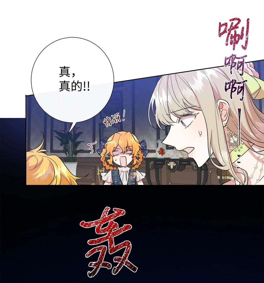 请不要吃掉我54 杀人的念头