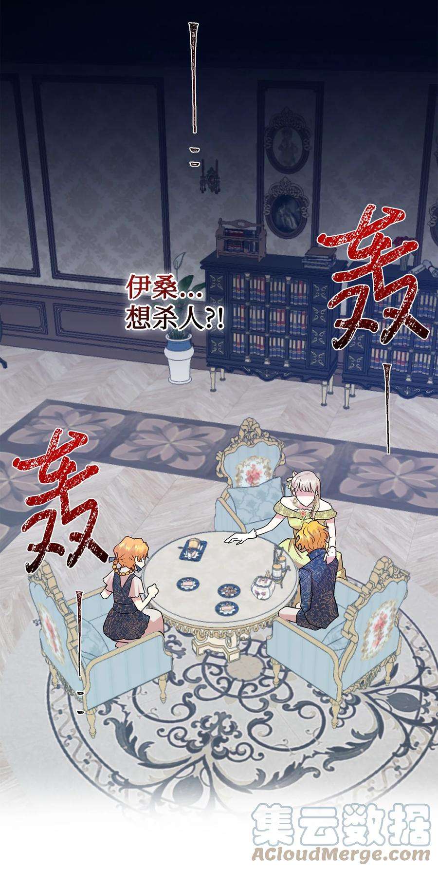 请不要吃掉我54 杀人的念头
