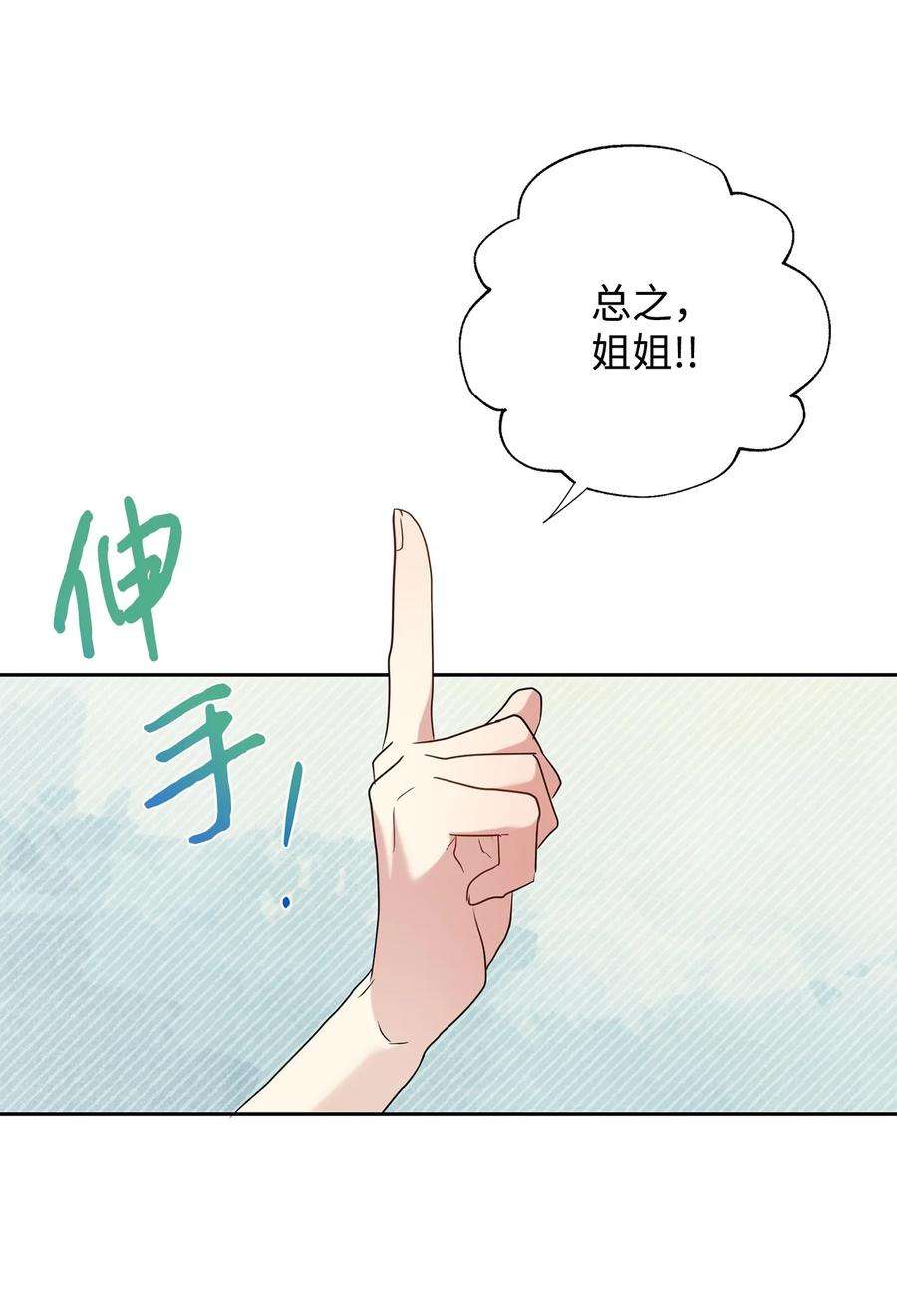 请不要吃掉我54 杀人的念头