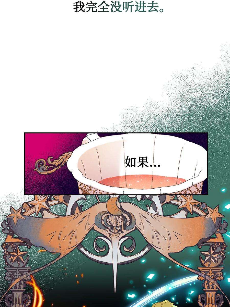请不要吃掉我54 杀人的念头