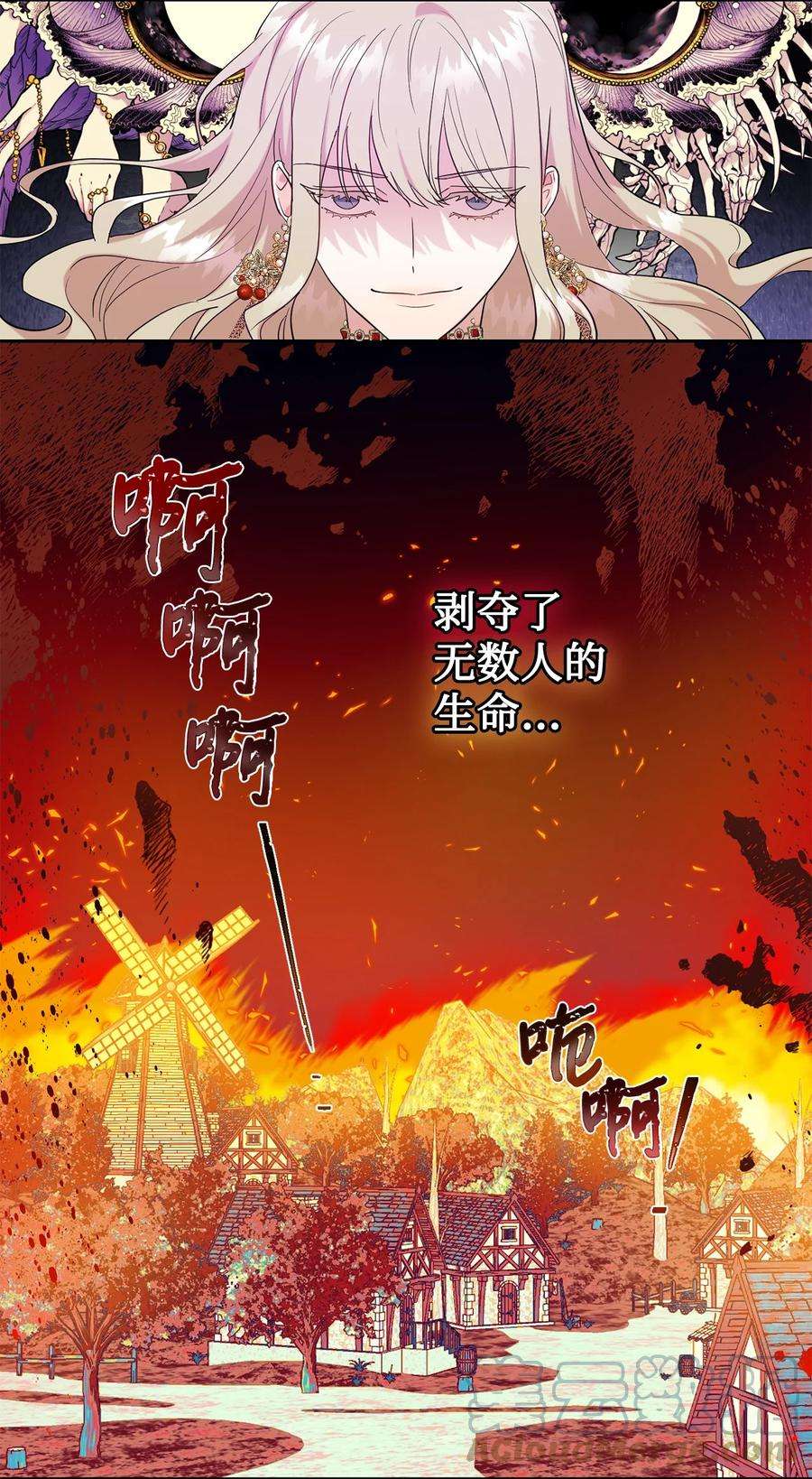 请不要吃掉我54 杀人的念头