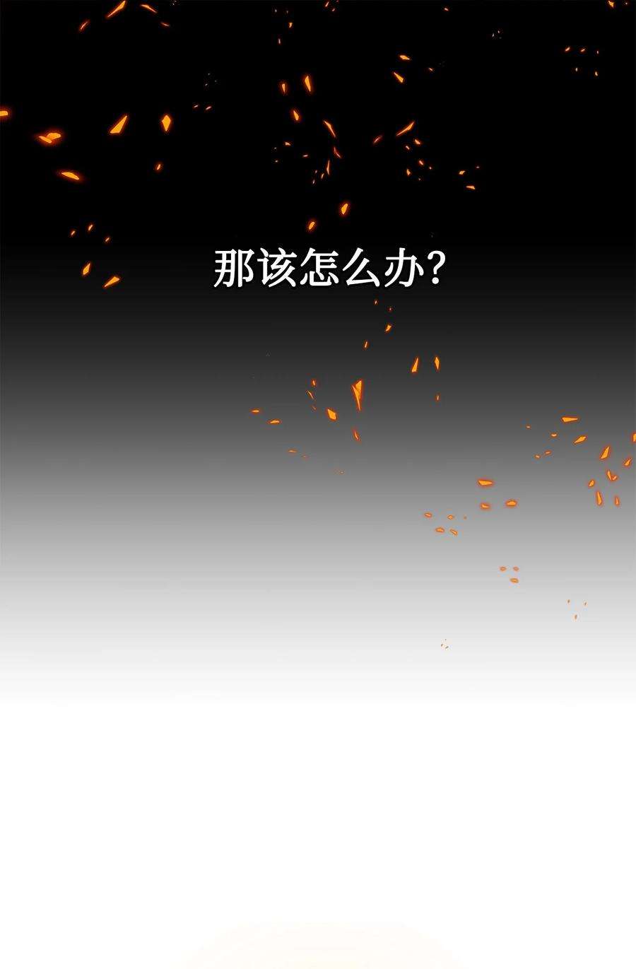 请不要吃掉我54 杀人的念头