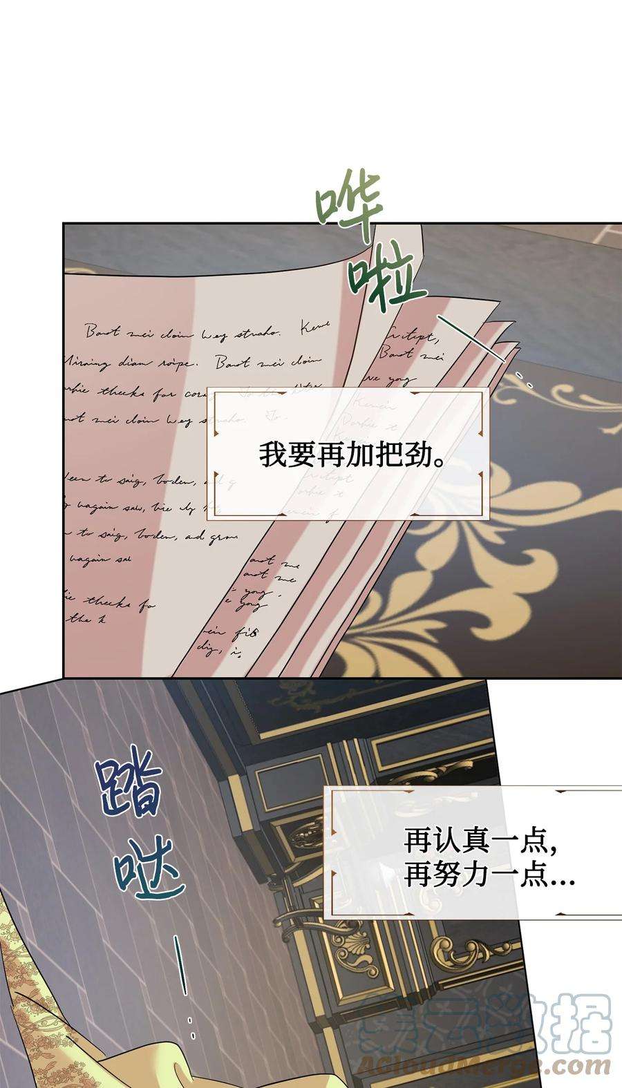 请不要吃掉我54 杀人的念头