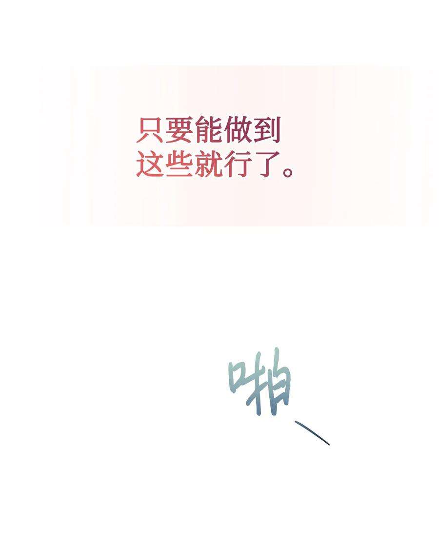 请不要吃掉我54 杀人的念头