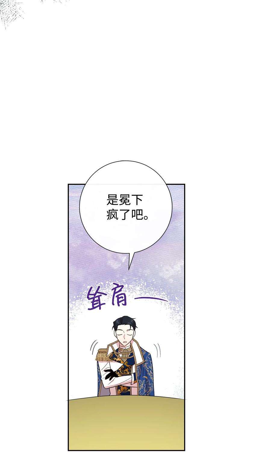 请不要吃掉我54 杀人的念头