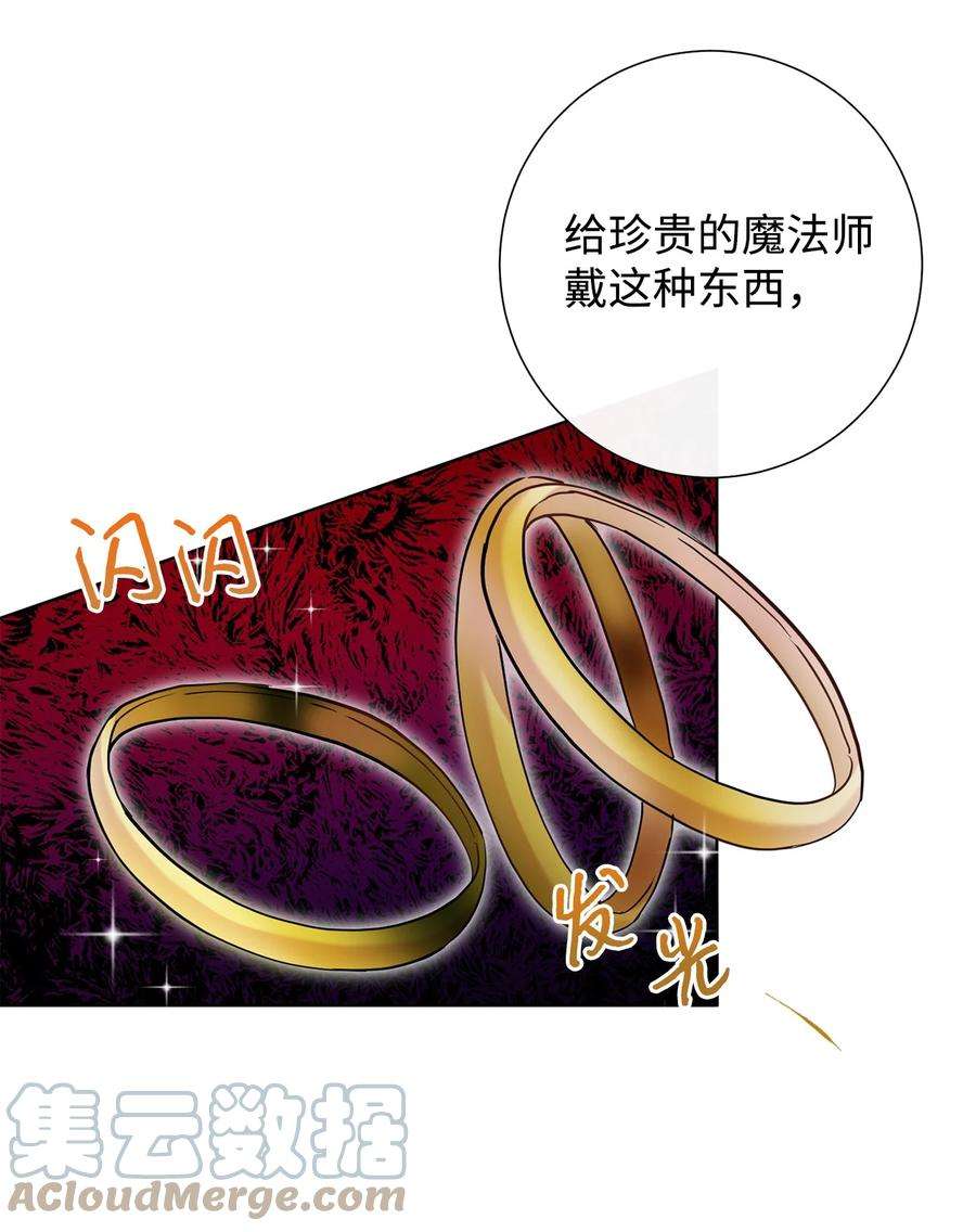 请不要吃掉我54 杀人的念头