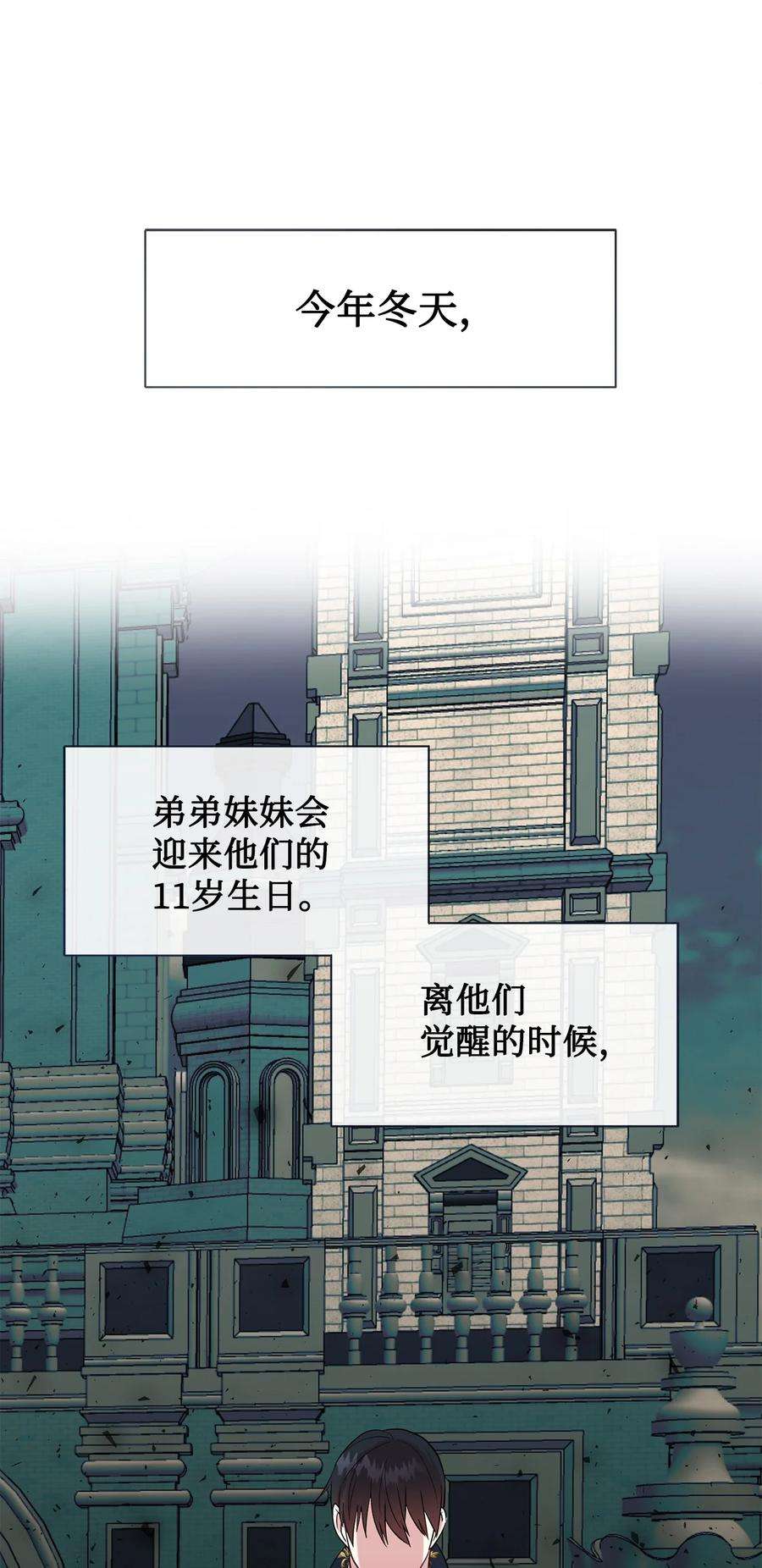 请不要吃掉我63 温柔的阁下