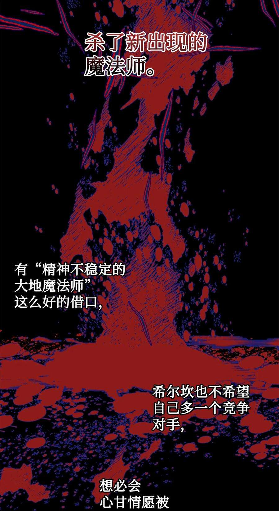 请不要吃掉我63 温柔的阁下