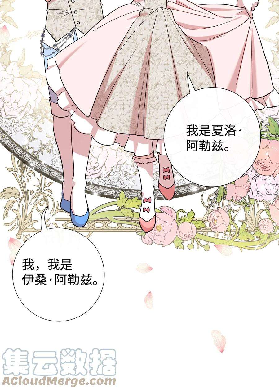 请不要吃掉我63 温柔的阁下