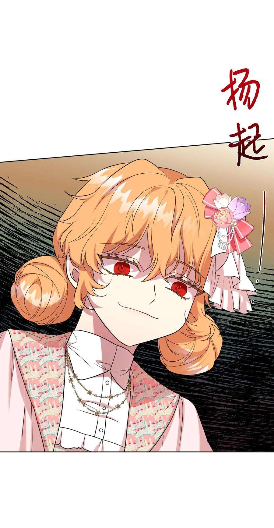 请不要吃掉我63 温柔的阁下