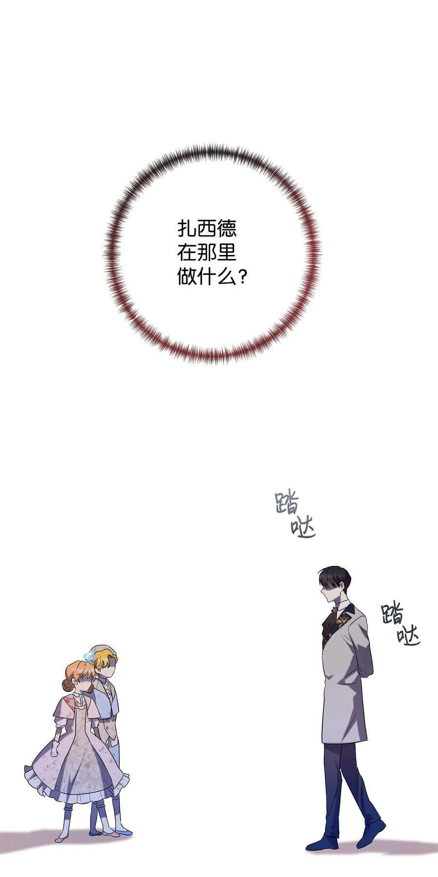 请不要吃掉我63 温柔的阁下