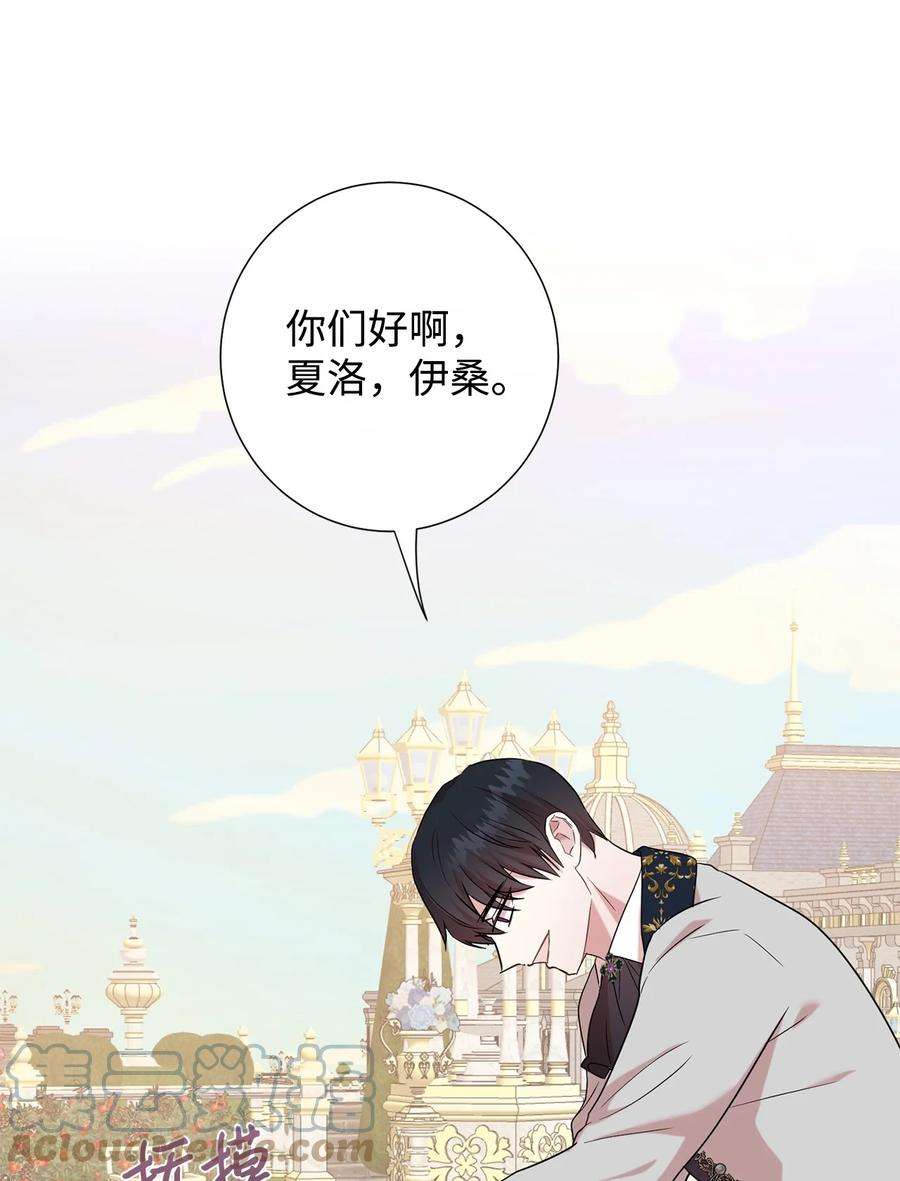 请不要吃掉我63 温柔的阁下