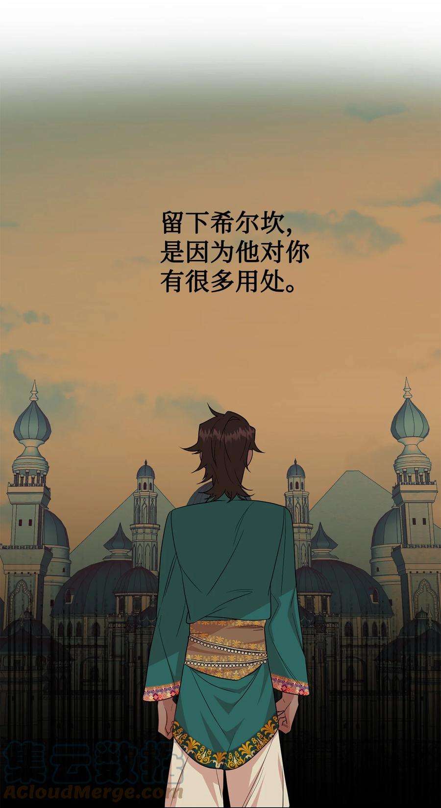 请不要吃掉我63 温柔的阁下