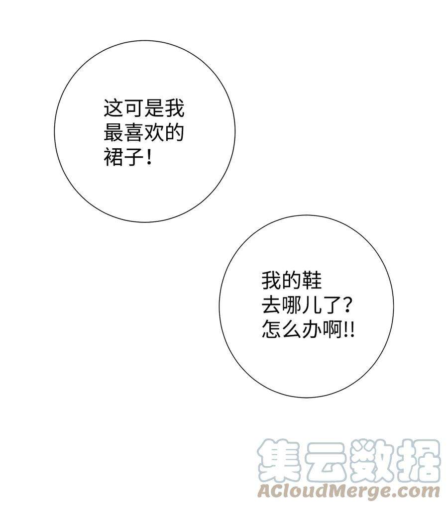请不要吃掉我63 温柔的阁下