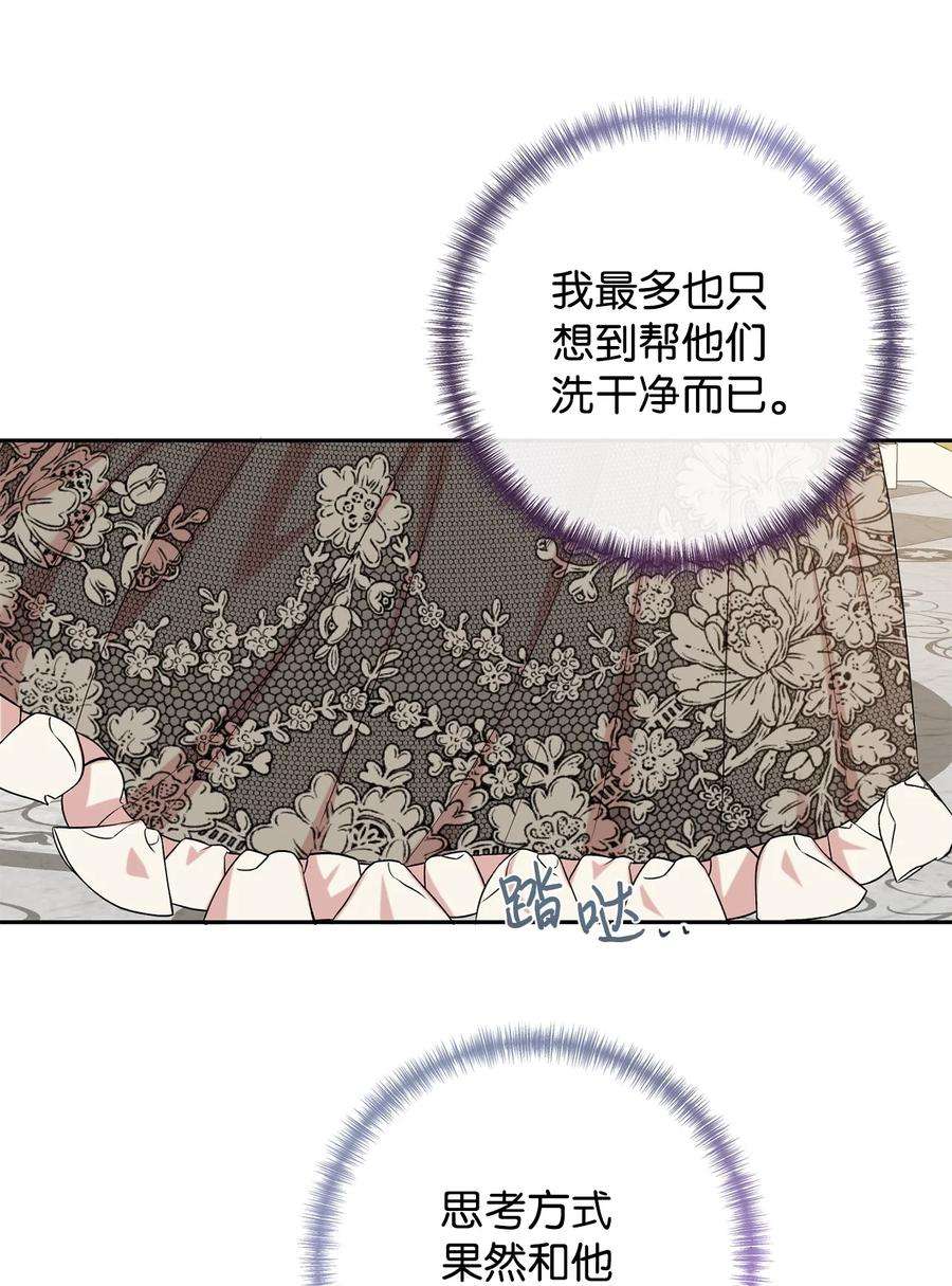 请不要吃掉我064 伤心的弟弟