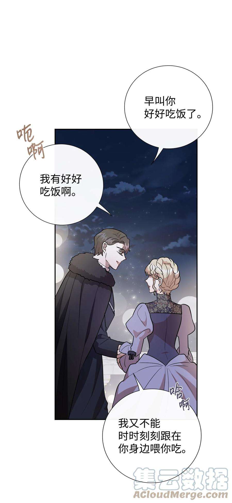 请不要吃掉我071 申请决斗