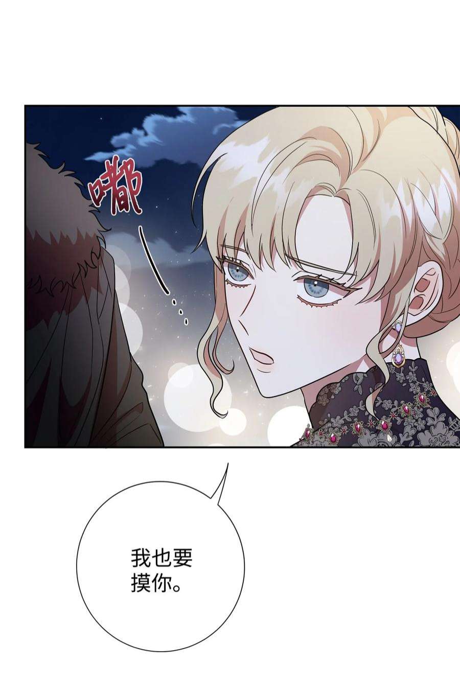 请不要吃掉我071 申请决斗