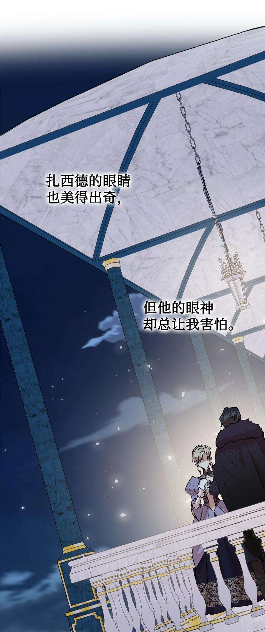请不要吃掉我071 申请决斗