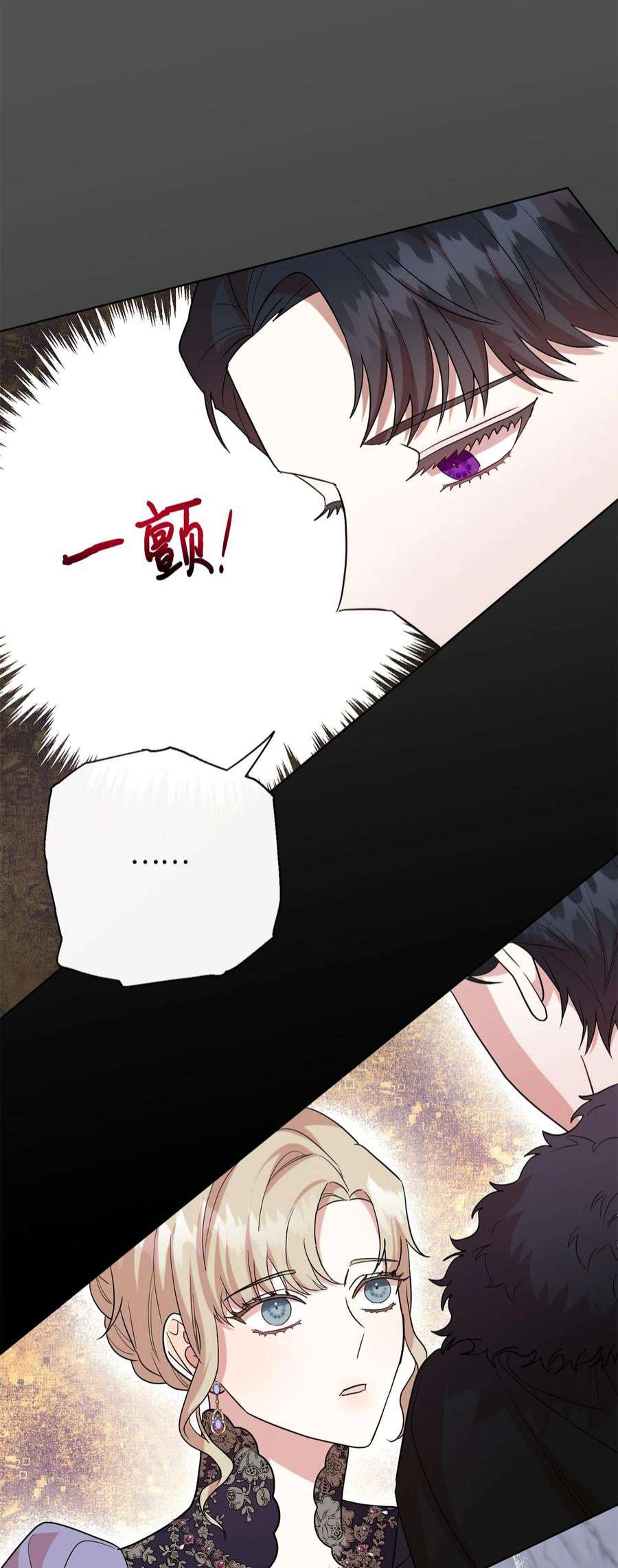请不要吃掉我071 申请决斗