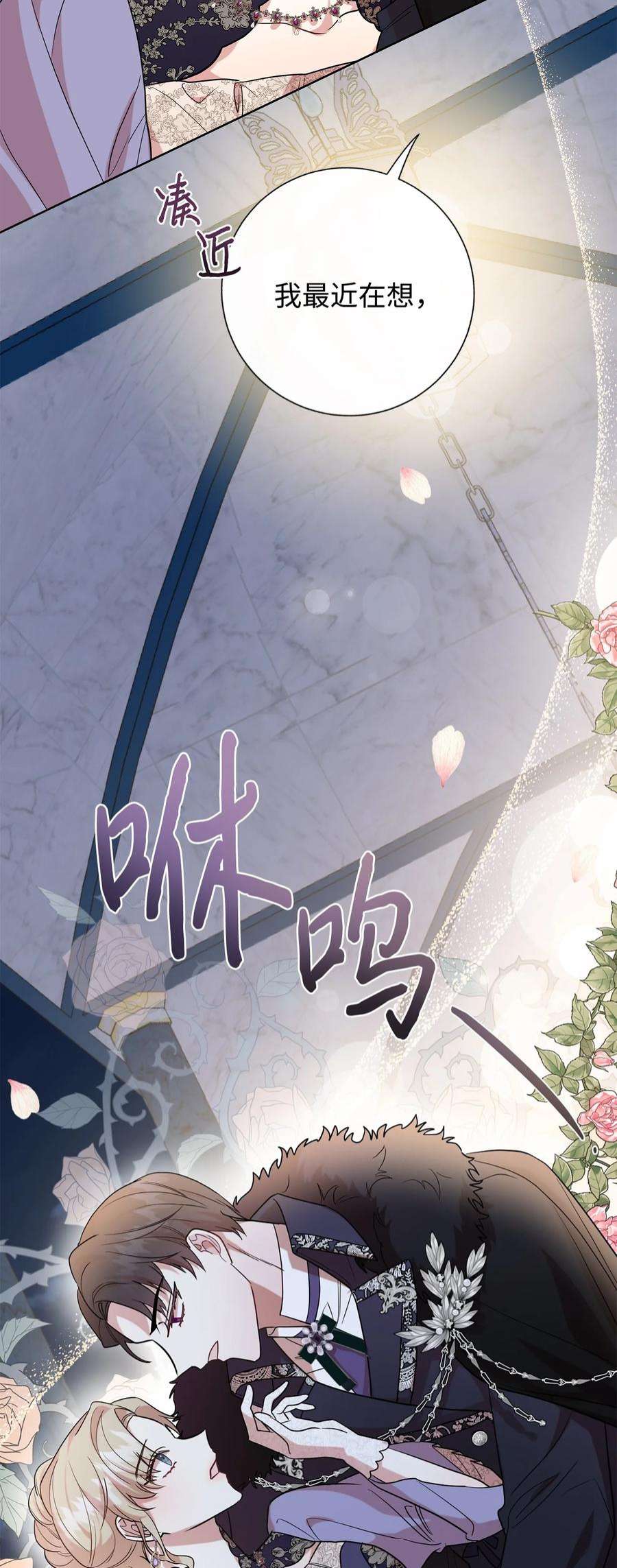 请不要吃掉我071 申请决斗