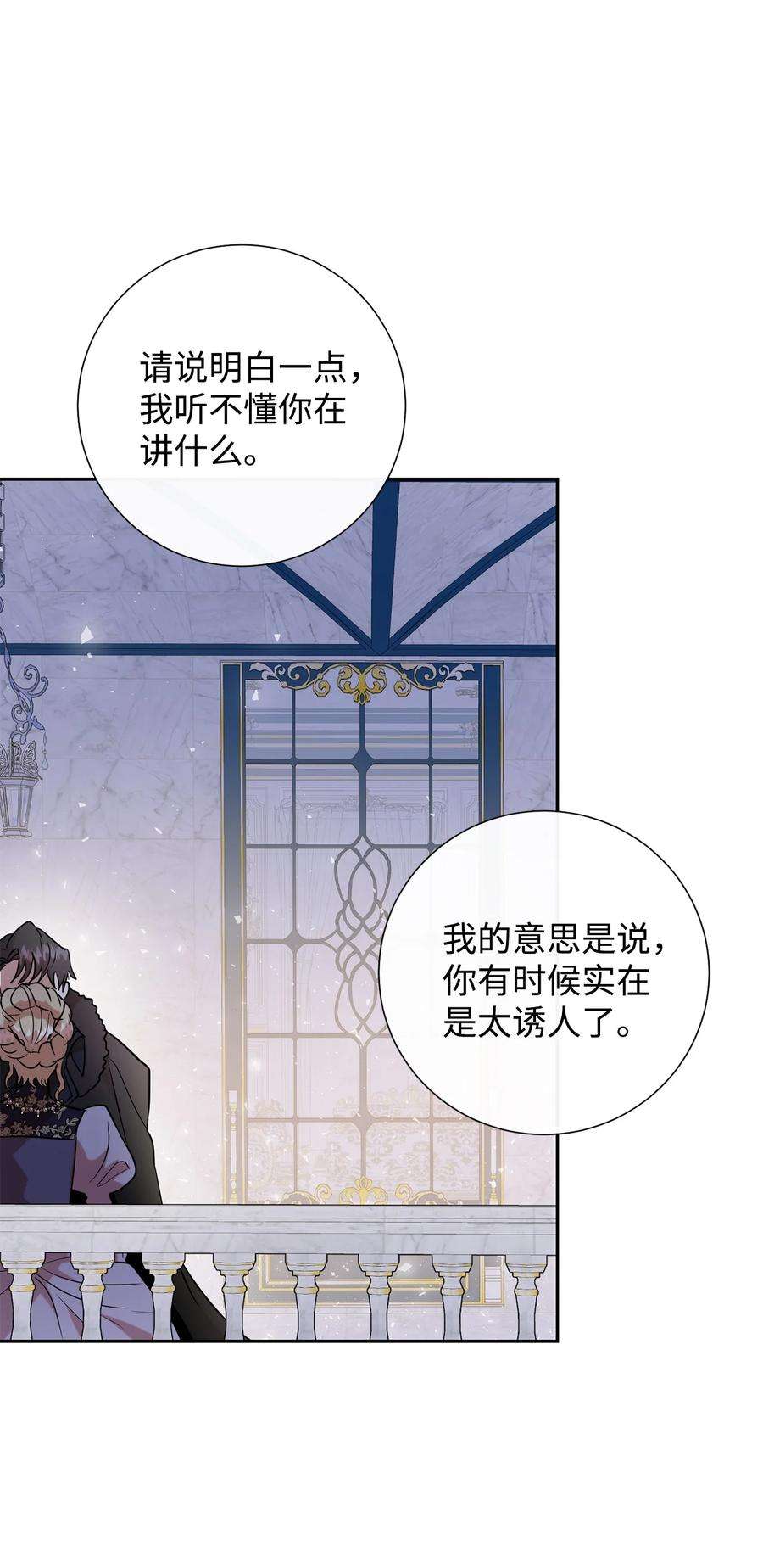 请不要吃掉我071 申请决斗