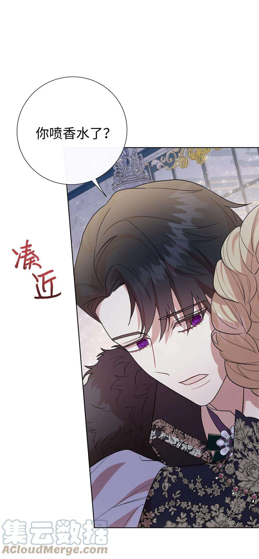 请不要吃掉我071 申请决斗