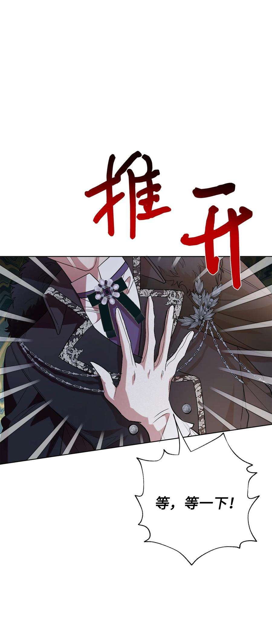请不要吃掉我071 申请决斗