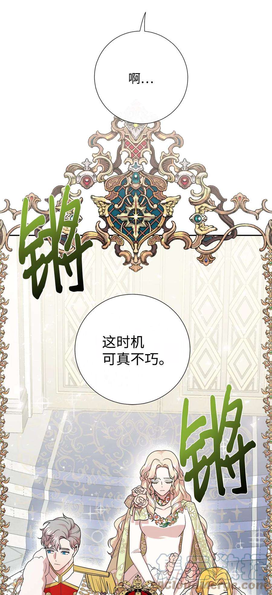 请不要吃掉我071 申请决斗