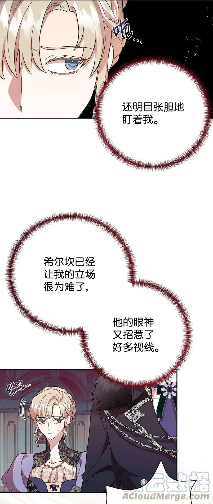 请不要吃掉我071 申请决斗