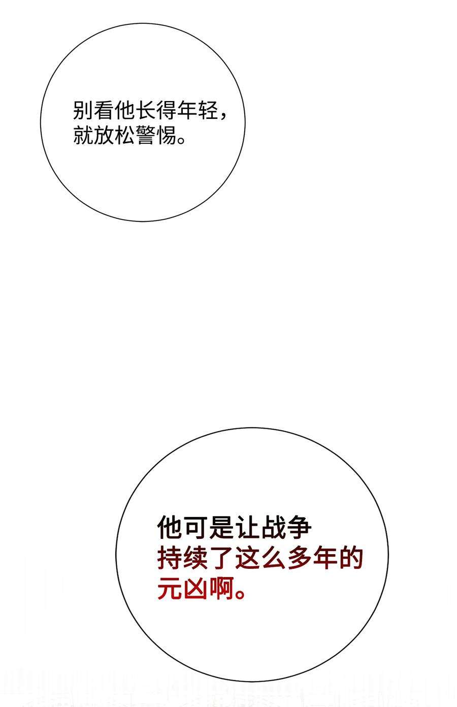 请不要吃掉我071 申请决斗