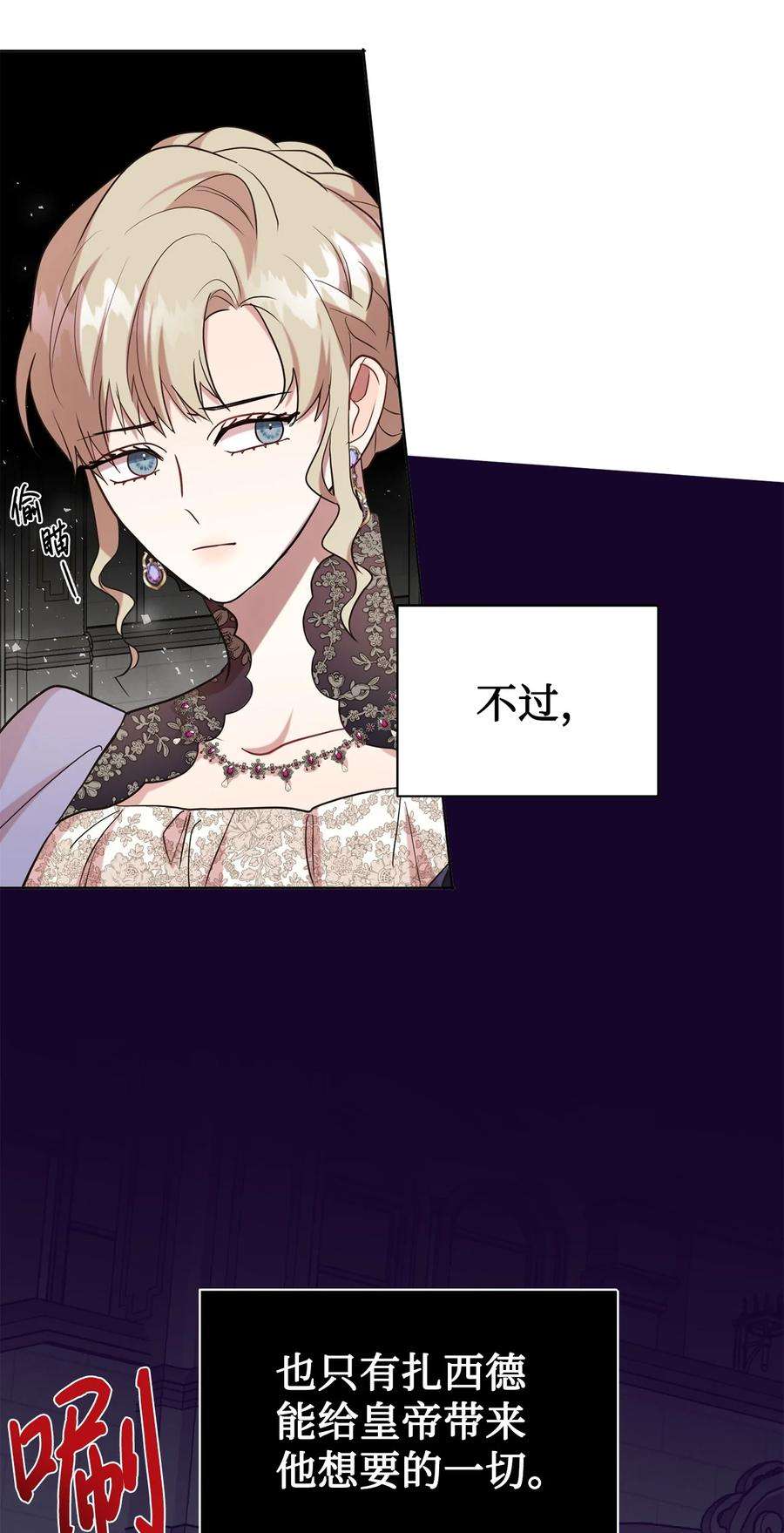 请不要吃掉我071 申请决斗