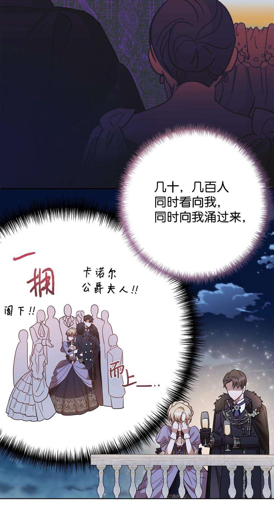 请不要吃掉我071 申请决斗