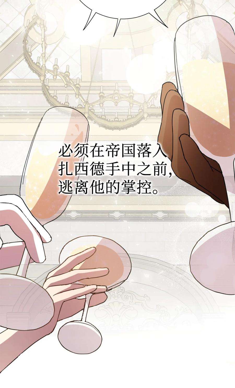 请不要吃掉我071 申请决斗