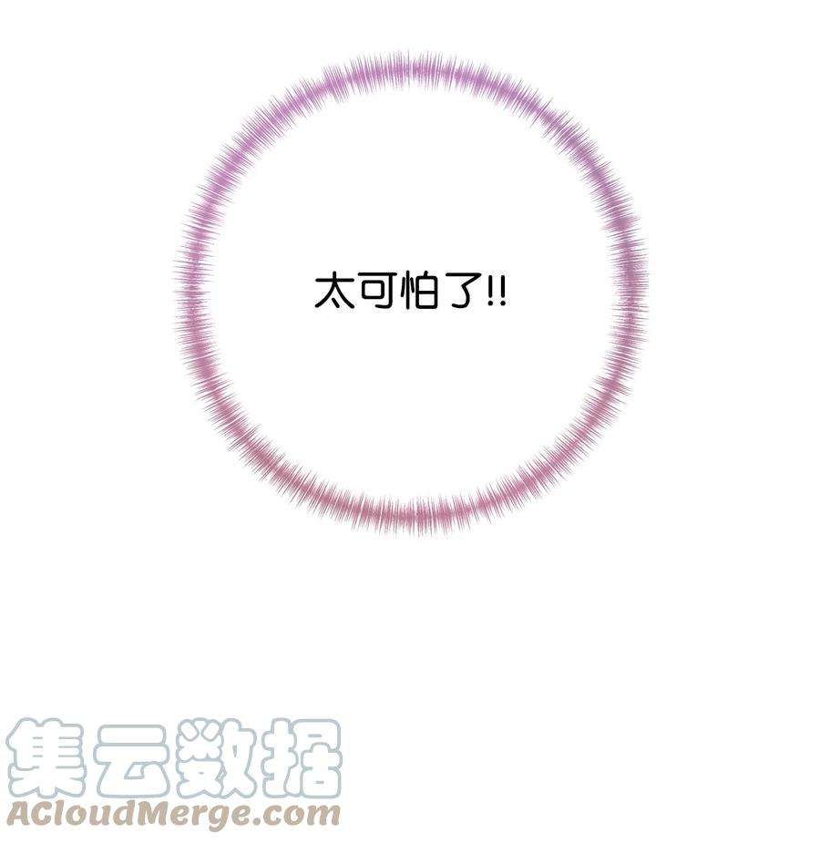 请不要吃掉我071 申请决斗