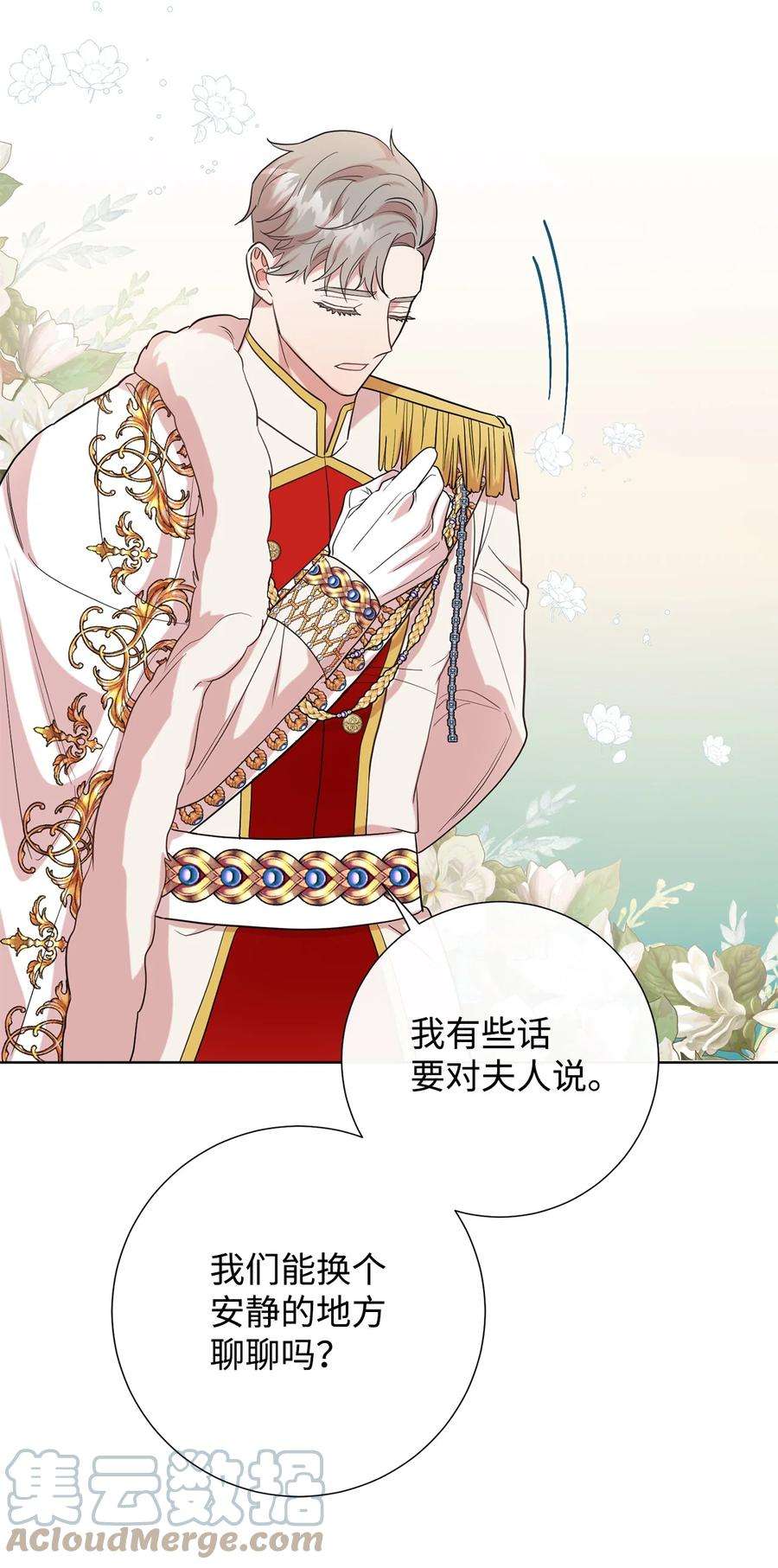 请不要吃掉我071 申请决斗