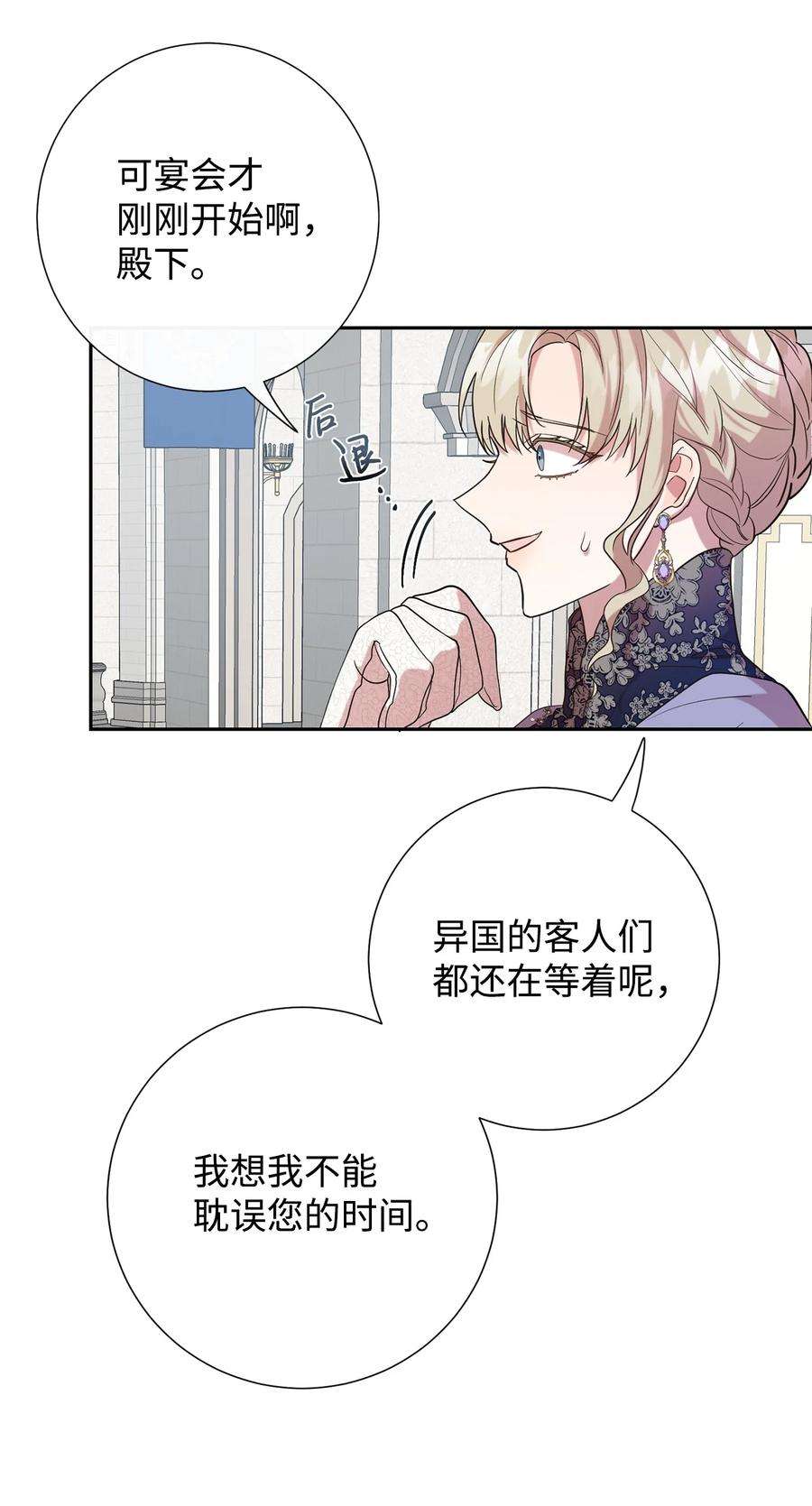请不要吃掉我071 申请决斗