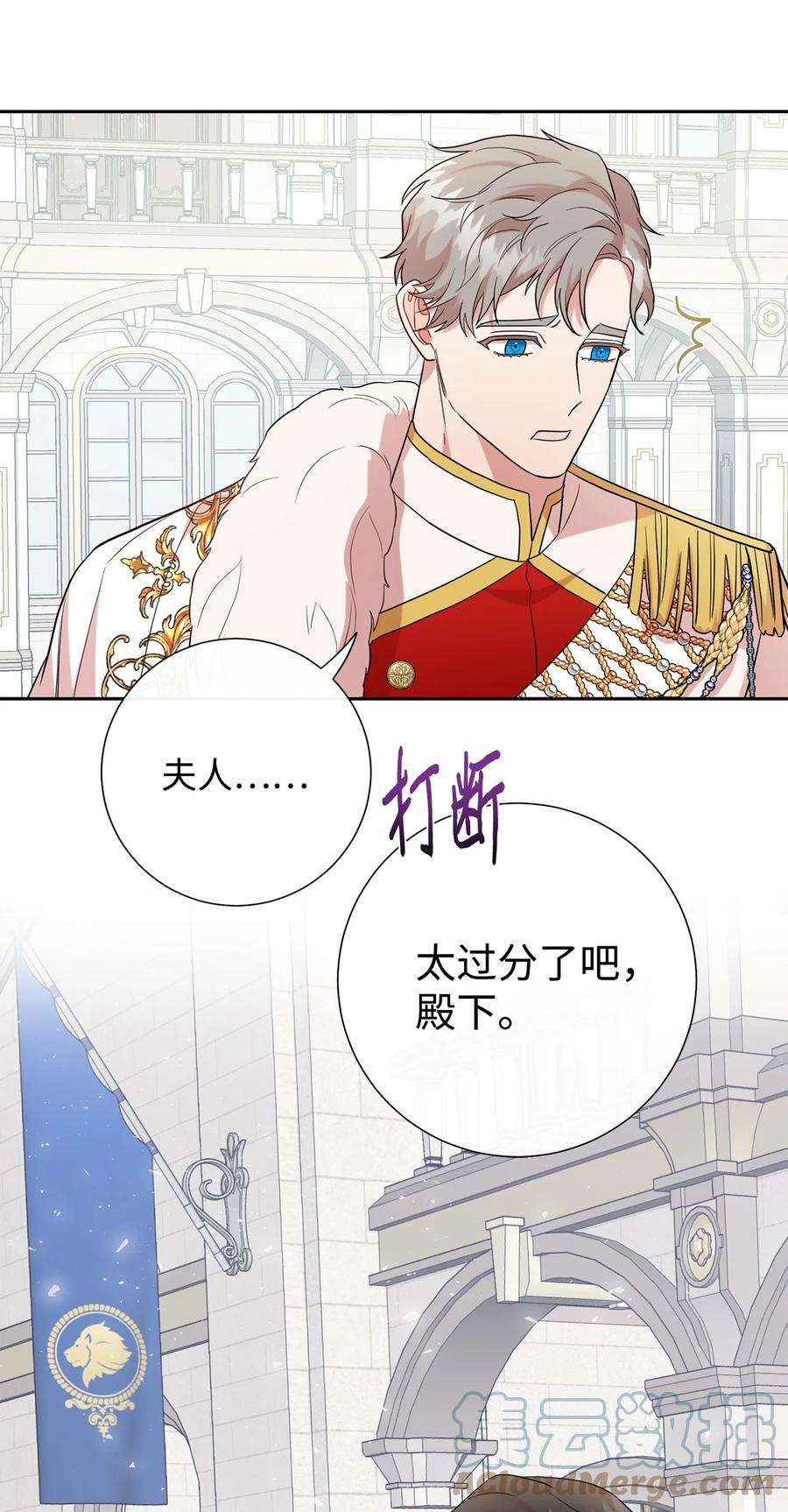 请不要吃掉我071 申请决斗