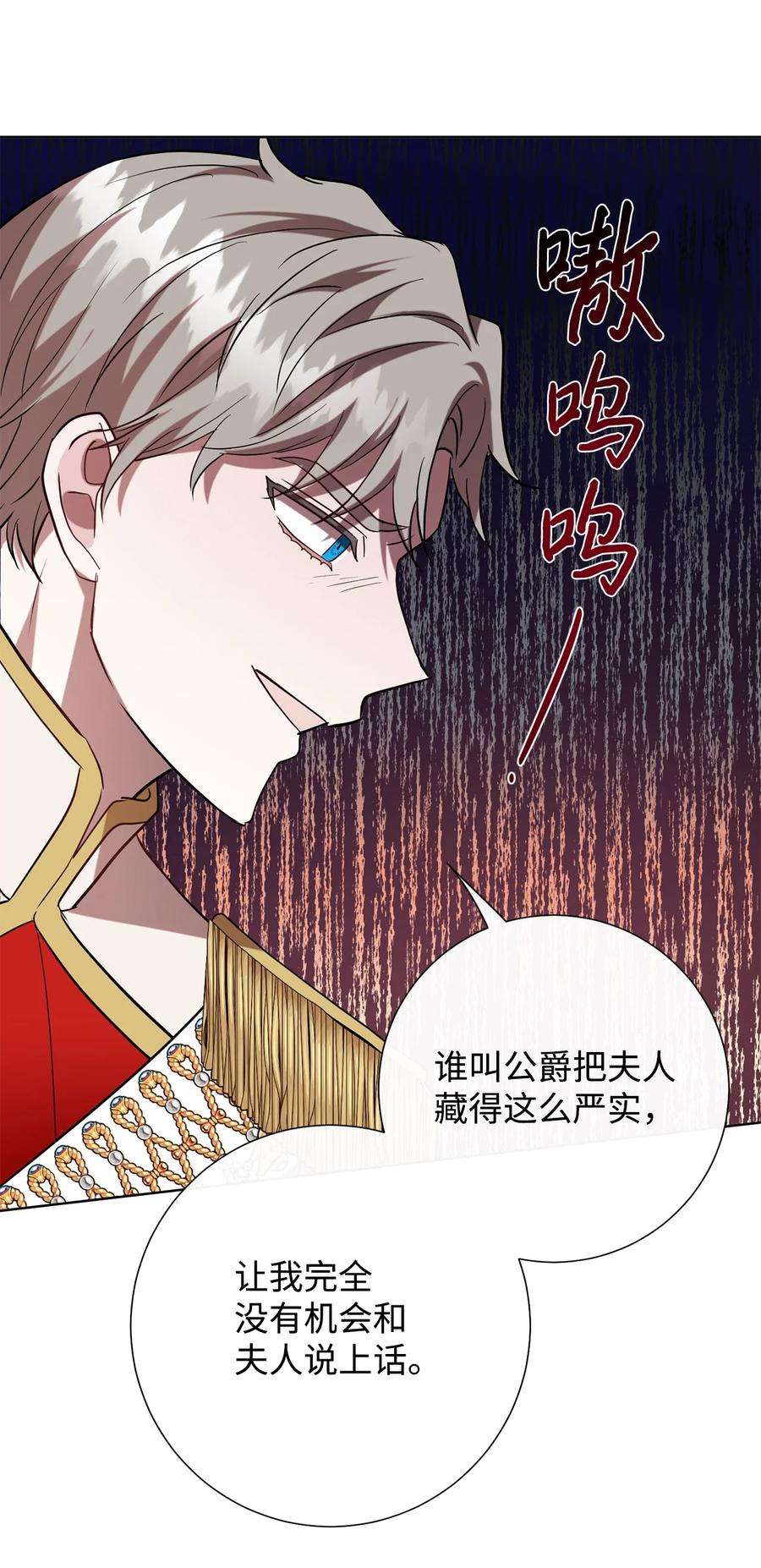 请不要吃掉我071 申请决斗