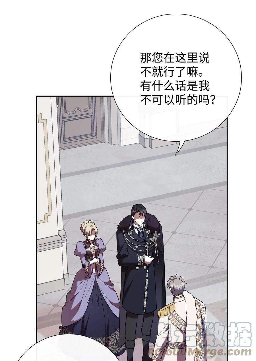 请不要吃掉我071 申请决斗