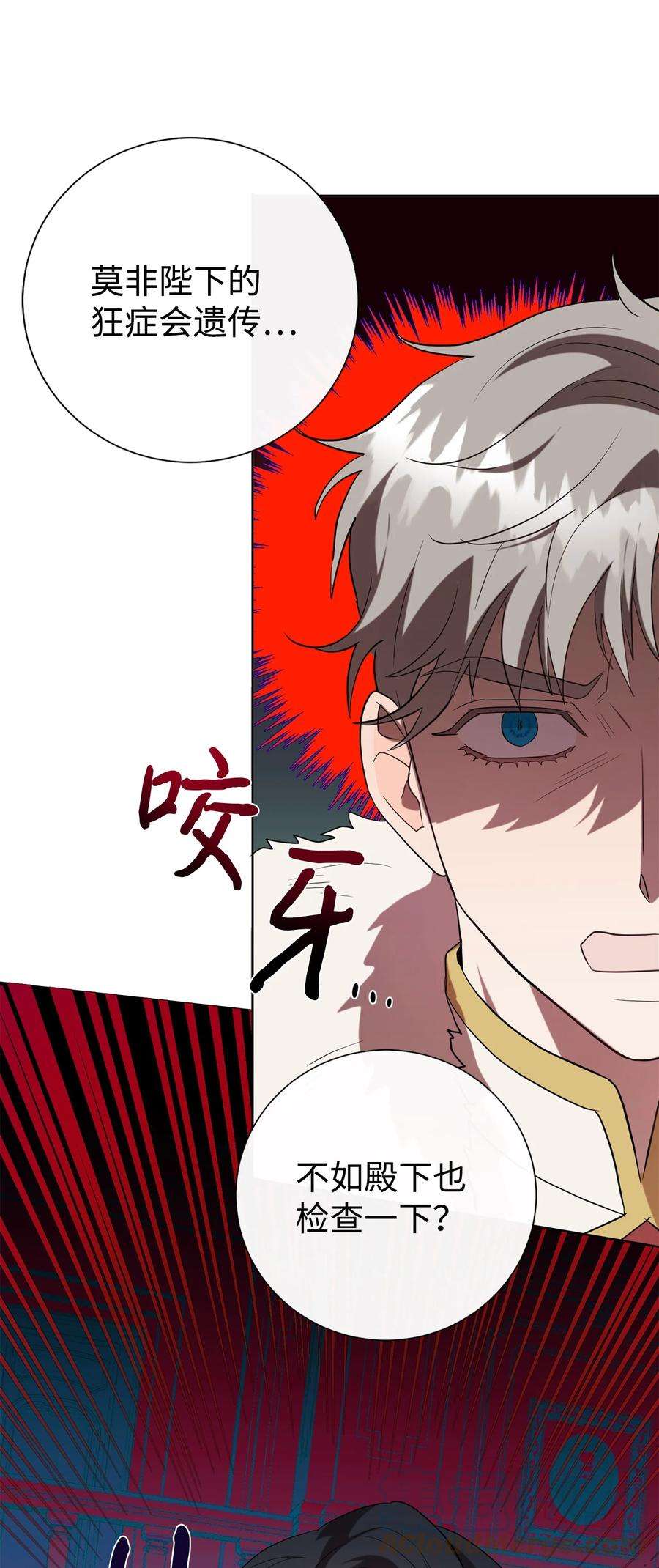请不要吃掉我071 申请决斗