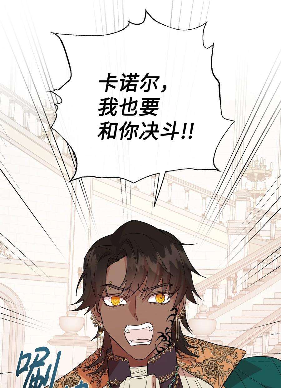 请不要吃掉我071 申请决斗