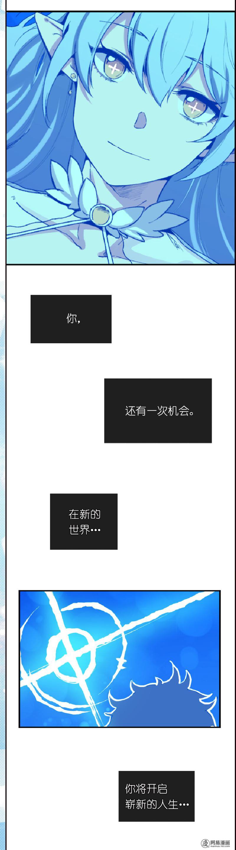女神、异世界和变成砖头虫的我0 第零话 预告