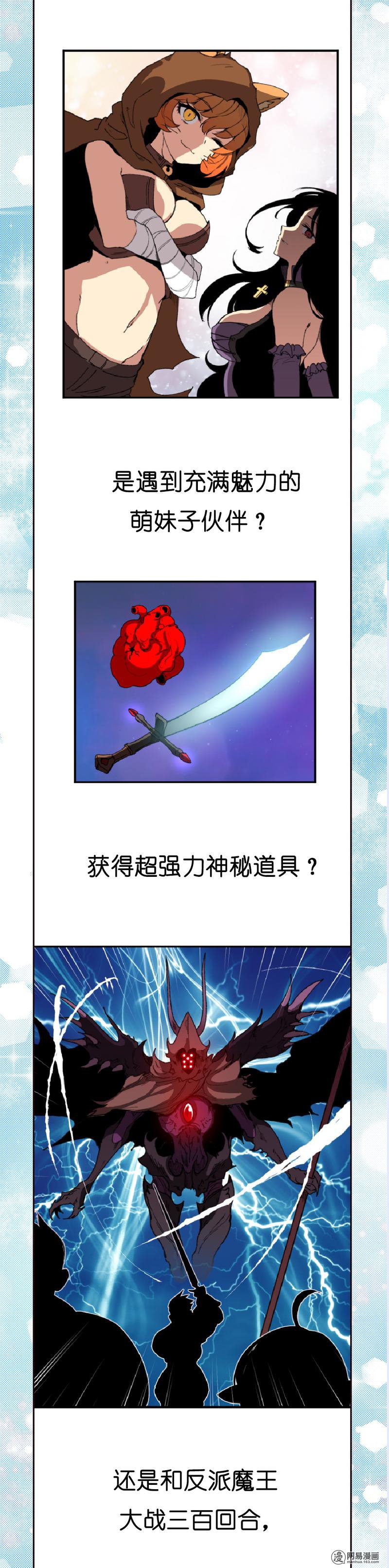 女神、异世界和变成砖头虫的我0 第零话 预告