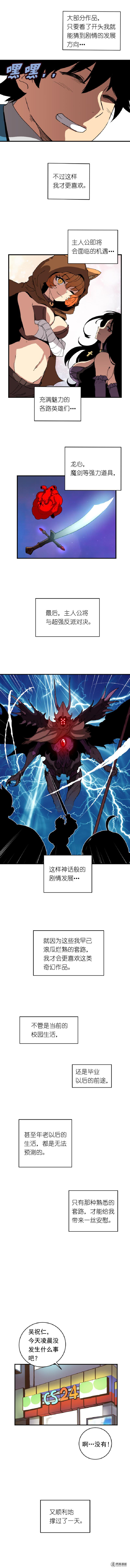 女神、异世界和变成砖头虫的我1 第1话