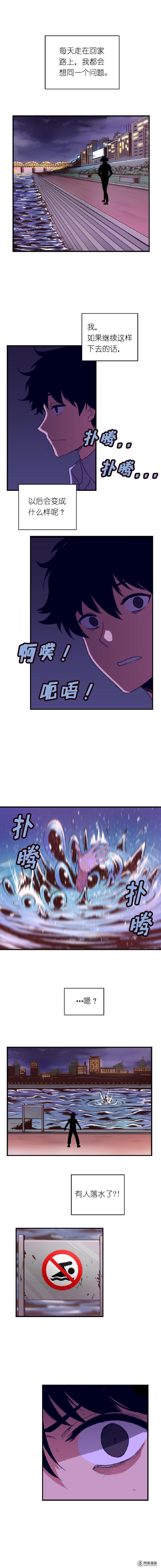 女神、异世界和变成砖头虫的我1 第1话