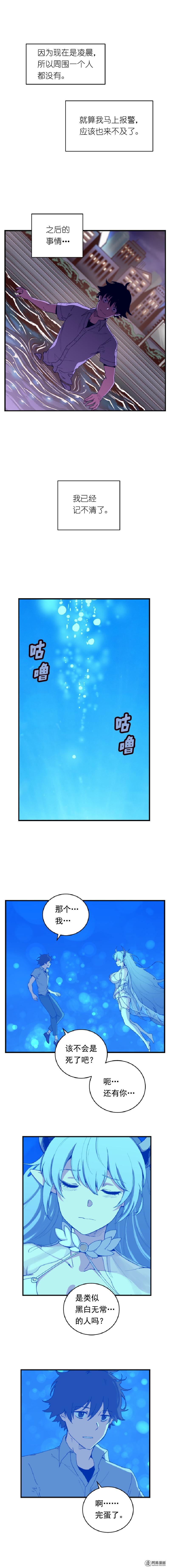 女神、异世界和变成砖头虫的我1 第1话