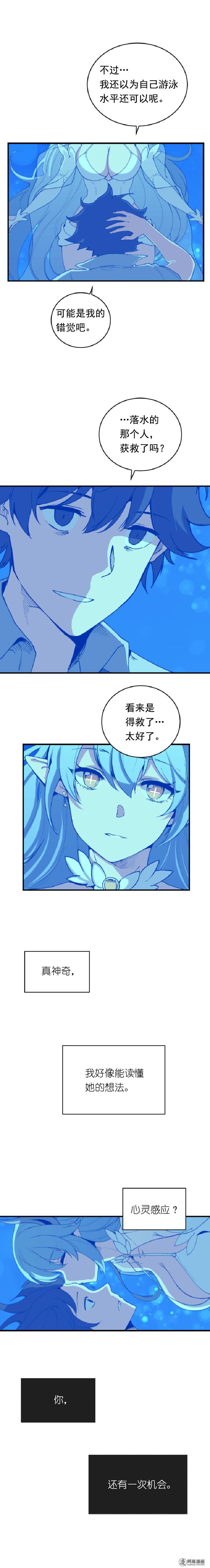女神、异世界和变成砖头虫的我1 第1话