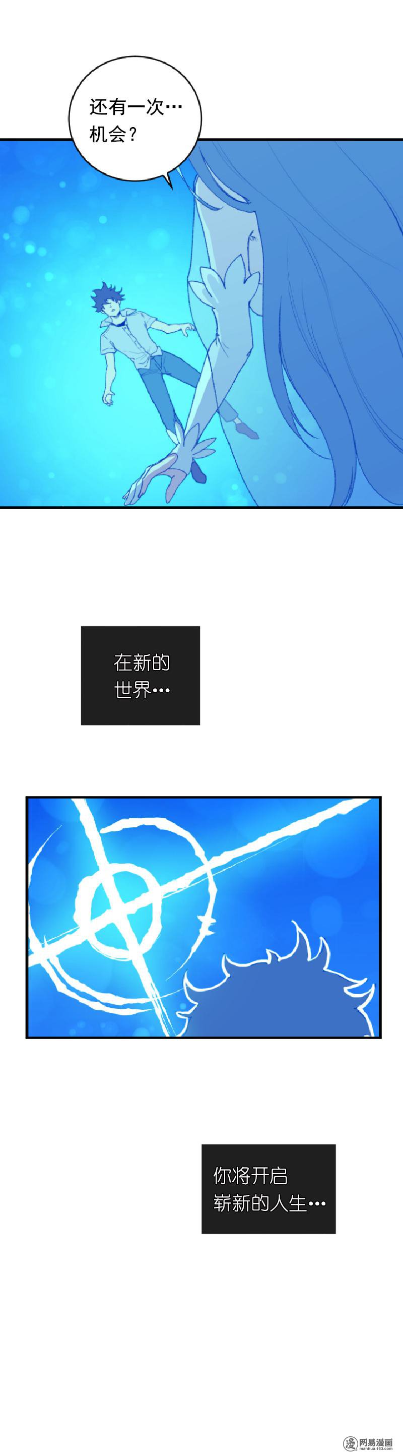 女神、异世界和变成砖头虫的我1 第1话